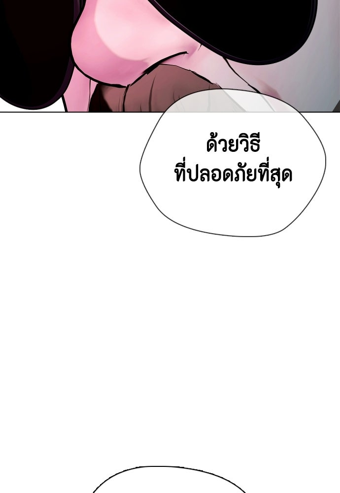 หมาหัวเน่าเก๋าเกินไป - หน้า 32