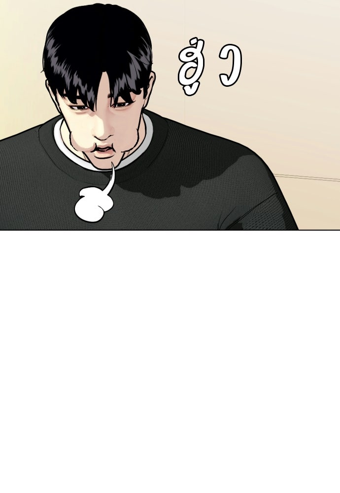 หมาหัวเน่าเก๋าเกินไป - หน้า 181