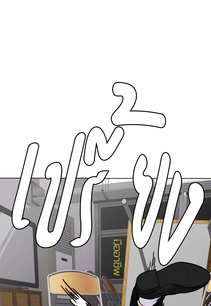 หมาหัวเน่าเก๋าเกินไป - หน้า 175