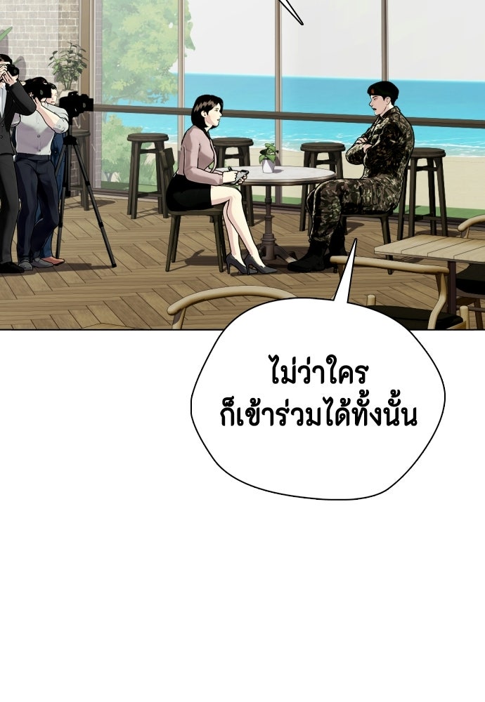 หมาหัวเน่าเก๋าเกินไป - หน้า 2