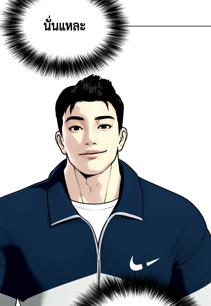 หมาหัวเน่าเก๋าเกินไป - หน้า 116