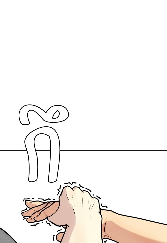 หมาหัวเน่าเก๋าเกินไป - หน้า 8
