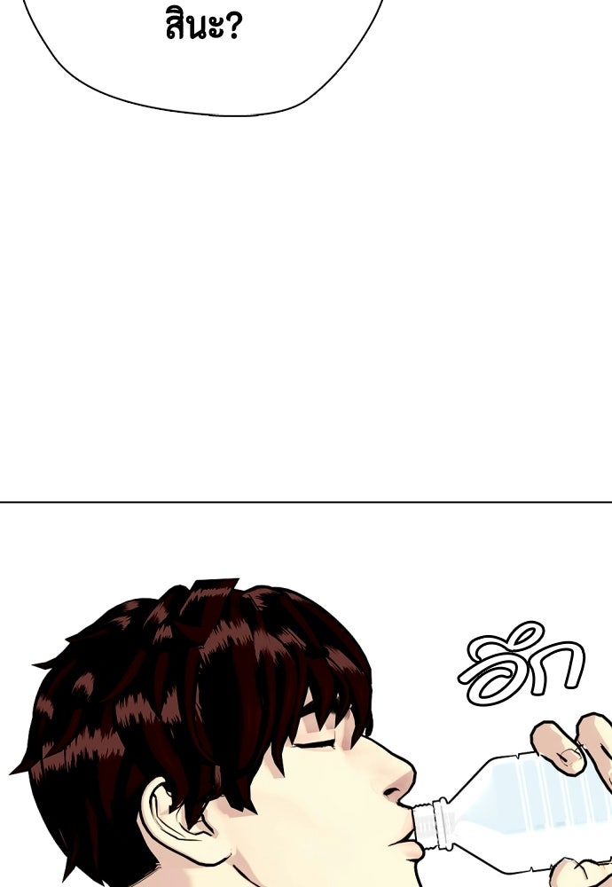 หมาหัวเน่าเก๋าเกินไป - หน้า 58