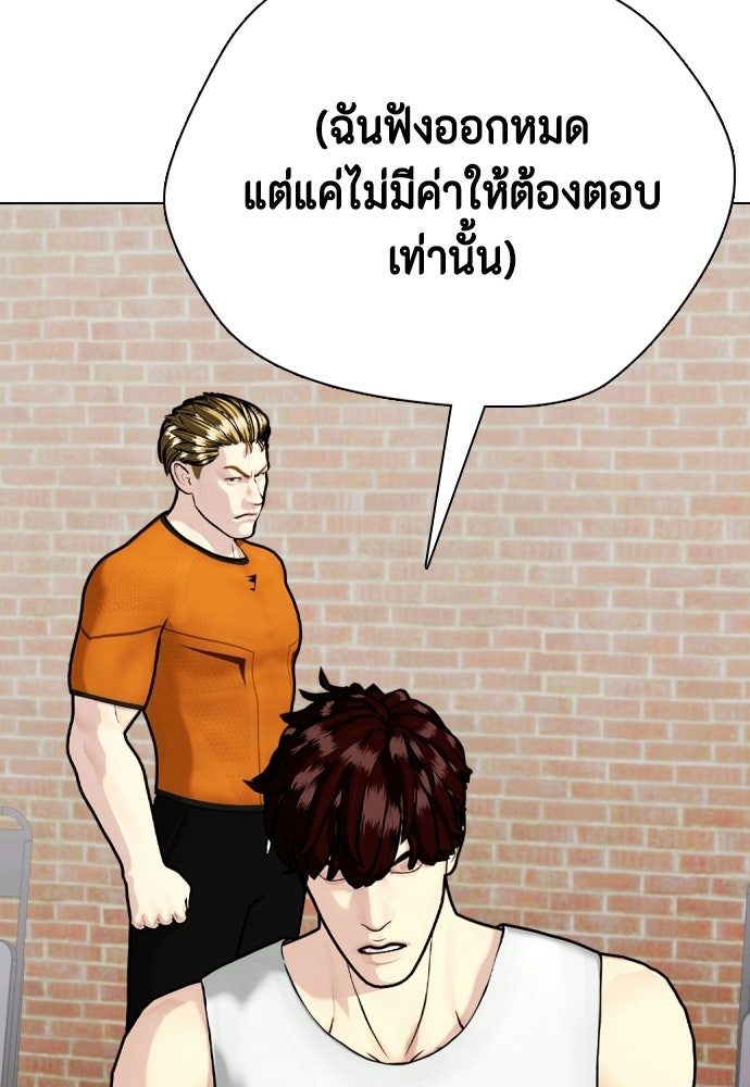 หมาหัวเน่าเก๋าเกินไป - หน้า 63