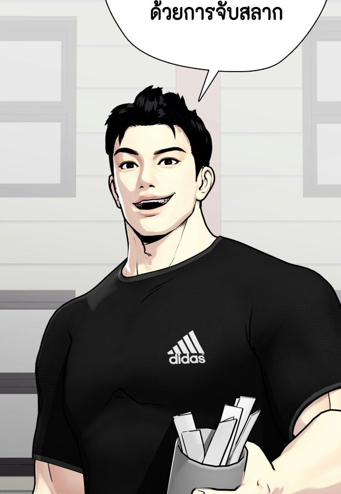 หมาหัวเน่าเก๋าเกินไป - หน้า 2