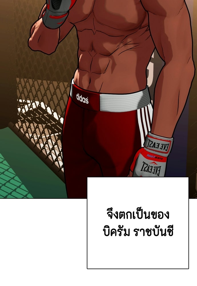 หมาหัวเน่าเก๋าเกินไป - หน้า 106