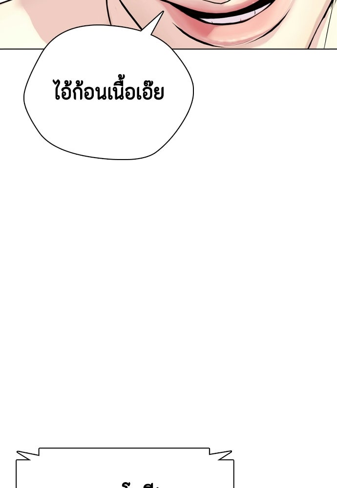 หมาหัวเน่าเก๋าเกินไป - หน้า 106