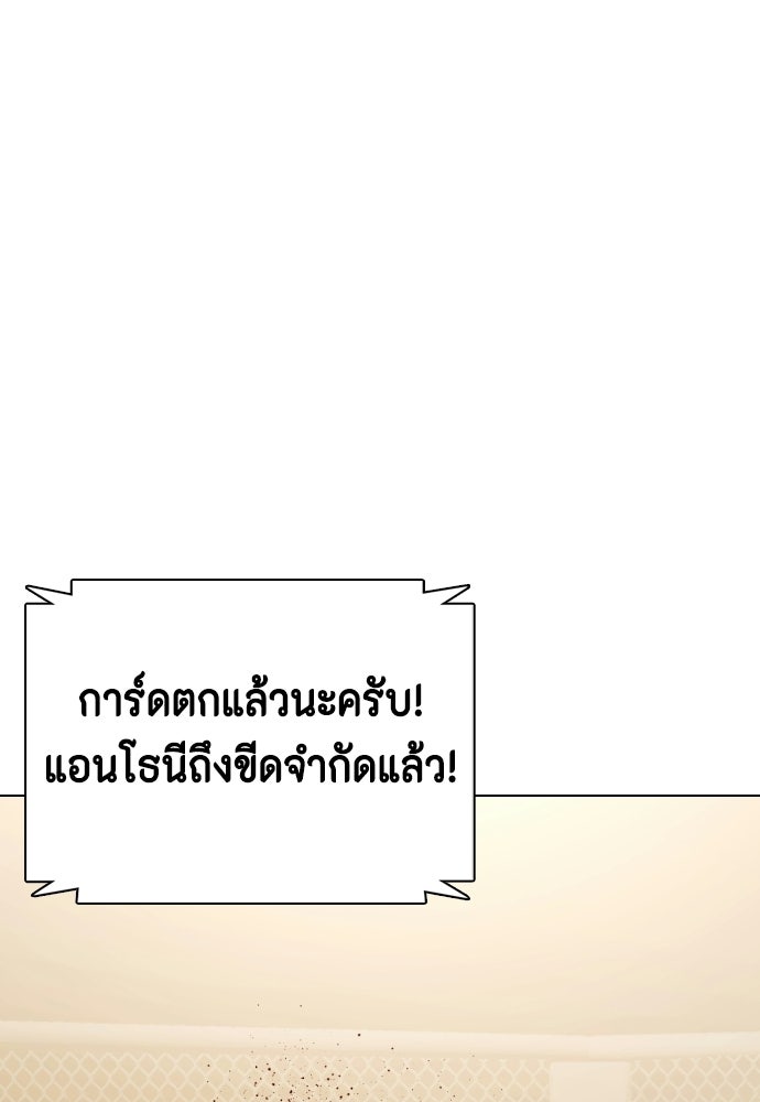 หมาหัวเน่าเก๋าเกินไป - หน้า 98