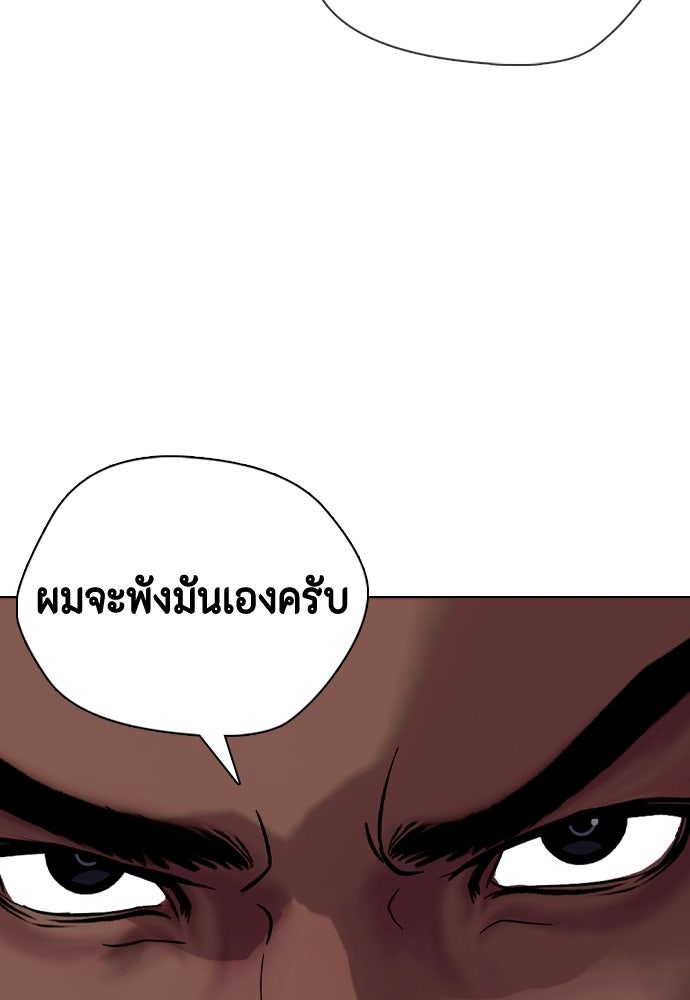 หมาหัวเน่าเก๋าเกินไป - หน้า 15