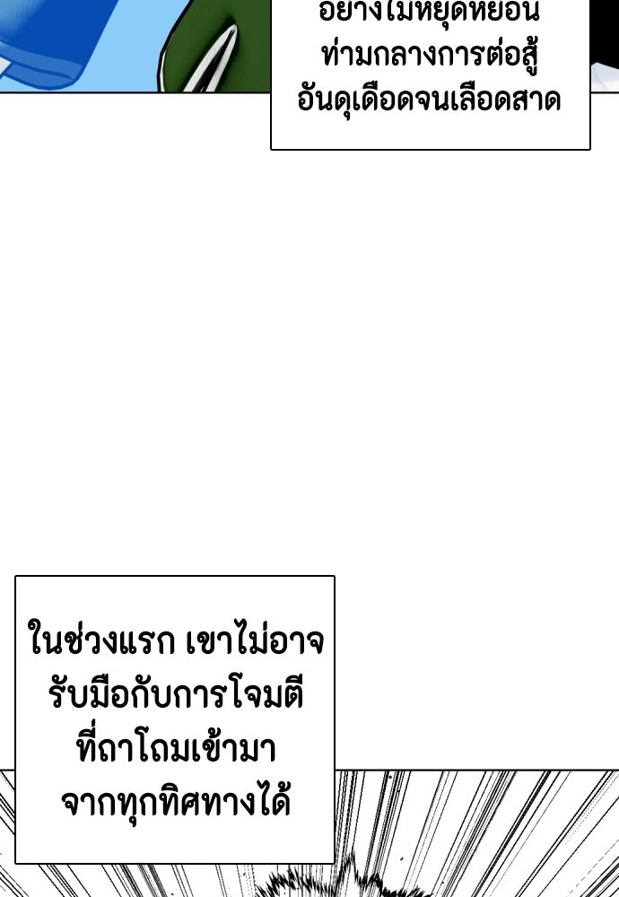 หมาหัวเน่าเก๋าเกินไป - หน้า 39