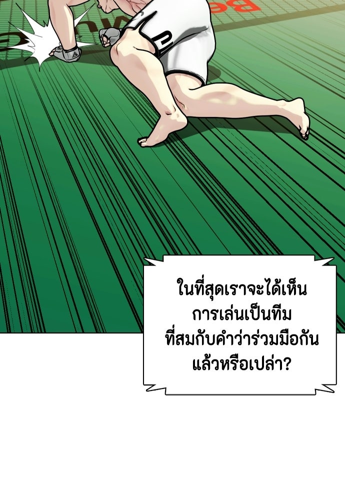 หมาหัวเน่าเก๋าเกินไป - หน้า 73