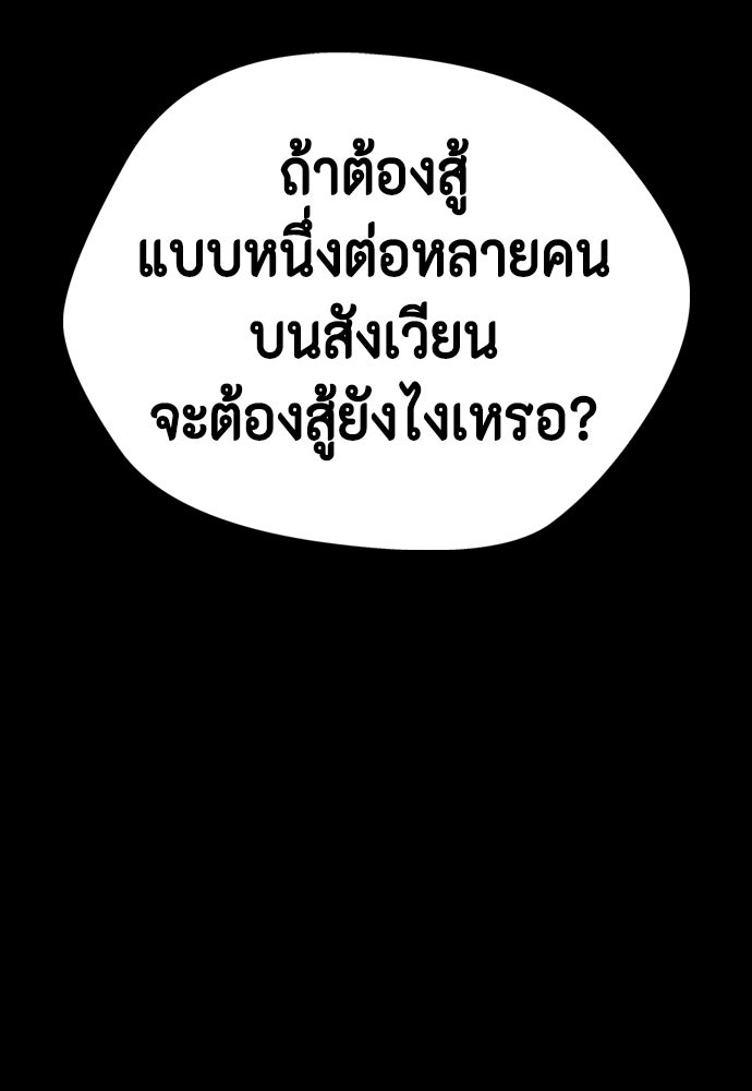 หมาหัวเน่าเก๋าเกินไป - หน้า 8