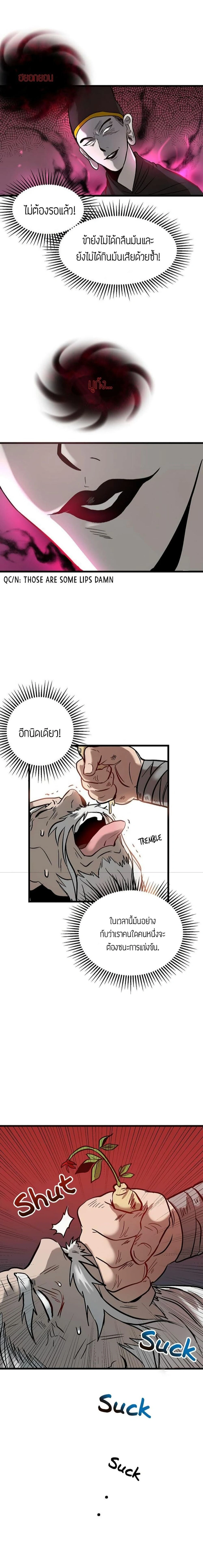 Path of the Shaman - มหัศจรรย์นักพรตบู๊ตึ๊ง - หน้า 20