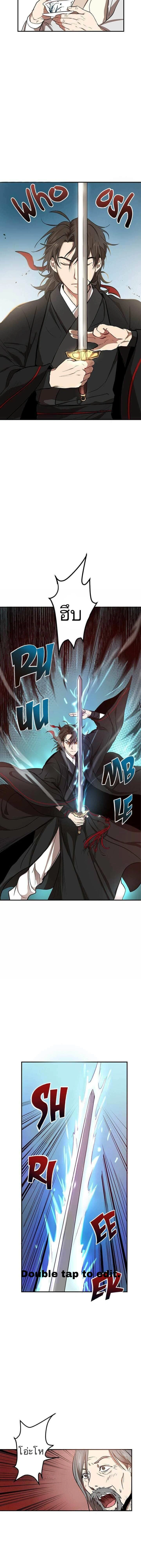 Path of the Shaman - มหัศจรรย์นักพรตบู๊ตึ๊ง - หน้า 2