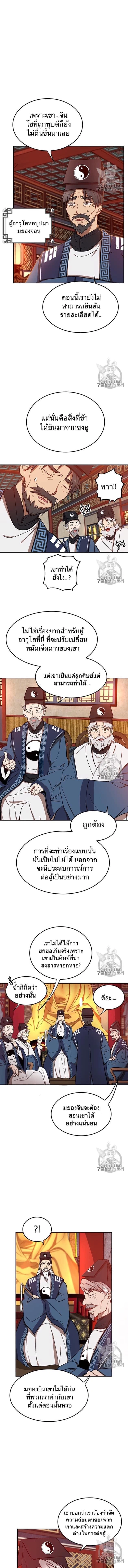 Path of the Shaman - มหัศจรรย์นักพรตบู๊ตึ๊ง - หน้า 2