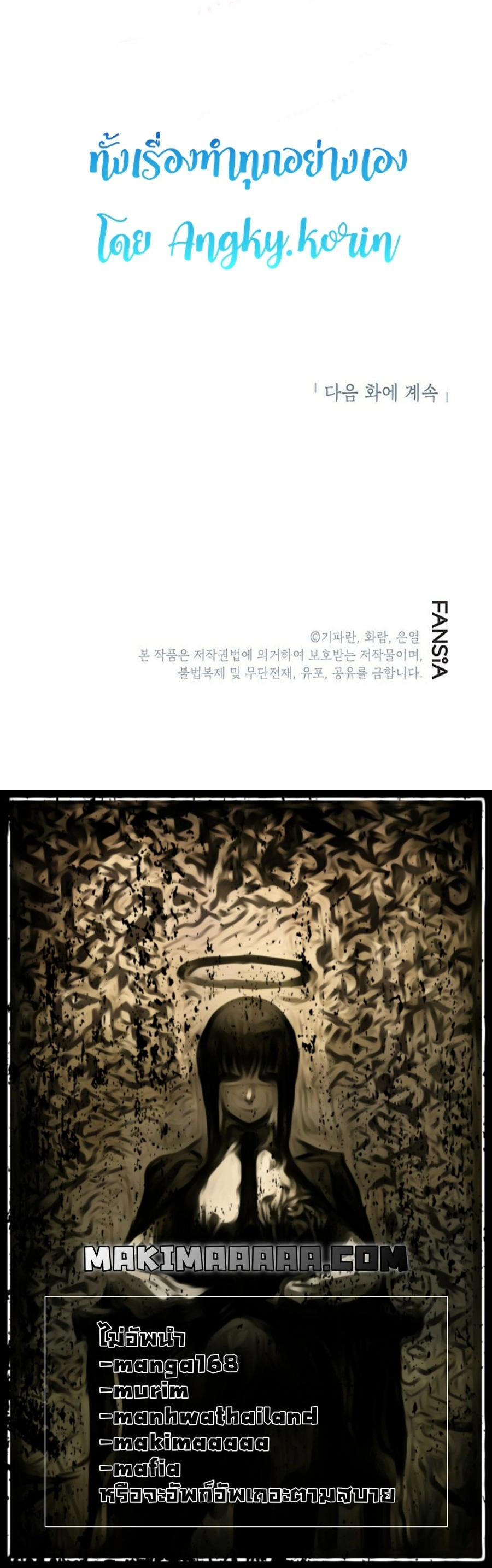 Path of the Shaman - มหัศจรรย์นักพรตบู๊ตึ๊ง - หน้า 17
