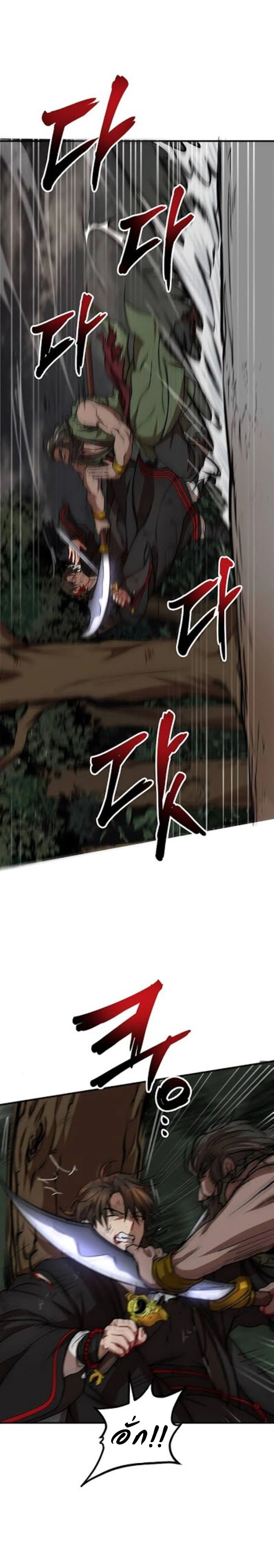 Path of the Shaman - มหัศจรรย์นักพรตบู๊ตึ๊ง - หน้า 16