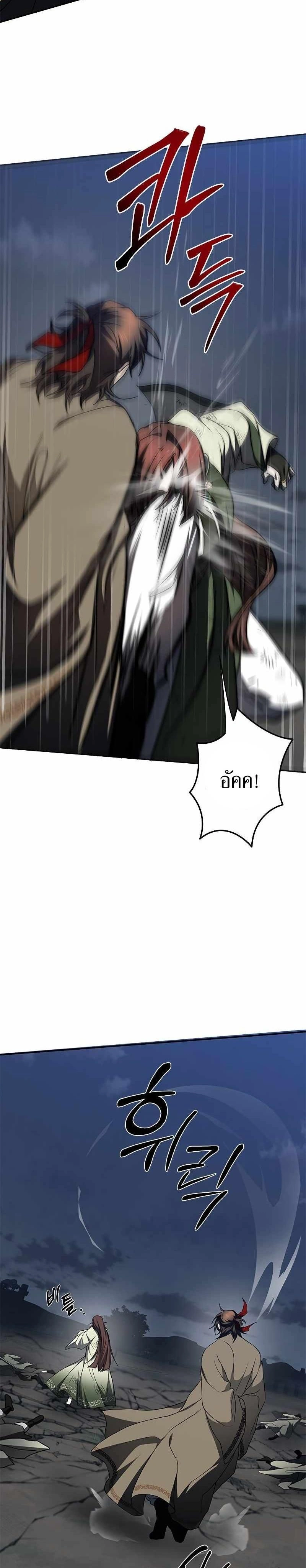 Path of the Shaman - มหัศจรรย์นักพรตบู๊ตึ๊ง - หน้า 19
