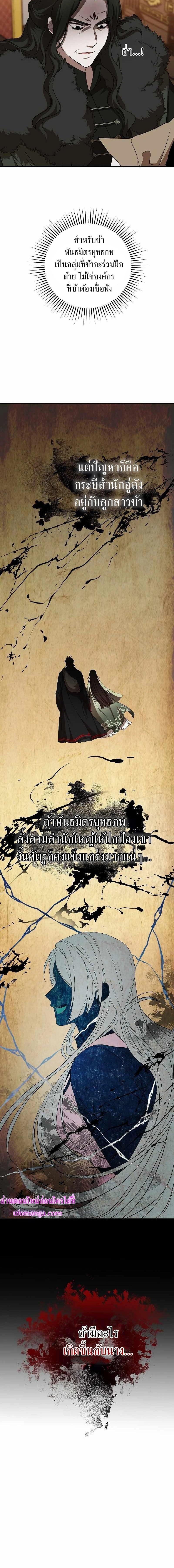Path of the Shaman - มหัศจรรย์นักพรตบู๊ตึ๊ง - หน้า 16