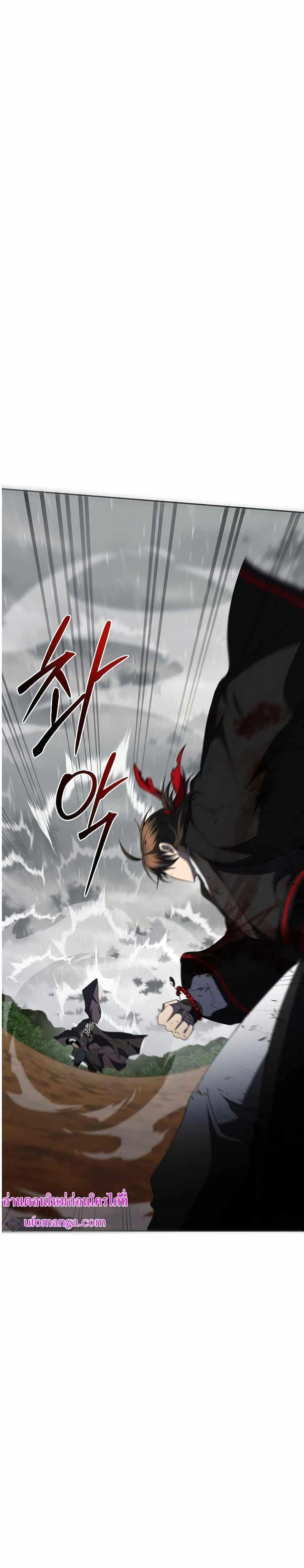 Path of the Shaman - มหัศจรรย์นักพรตบู๊ตึ๊ง - หน้า 11
