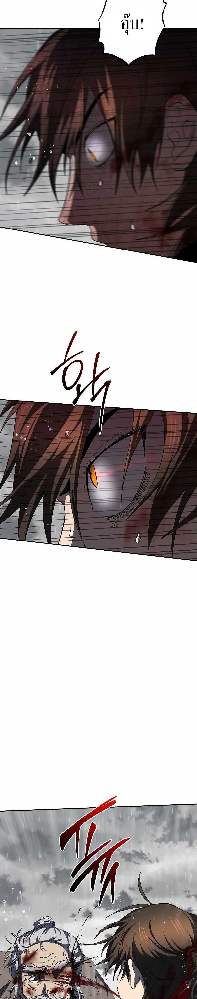 Path of the Shaman - มหัศจรรย์นักพรตบู๊ตึ๊ง - หน้า 23