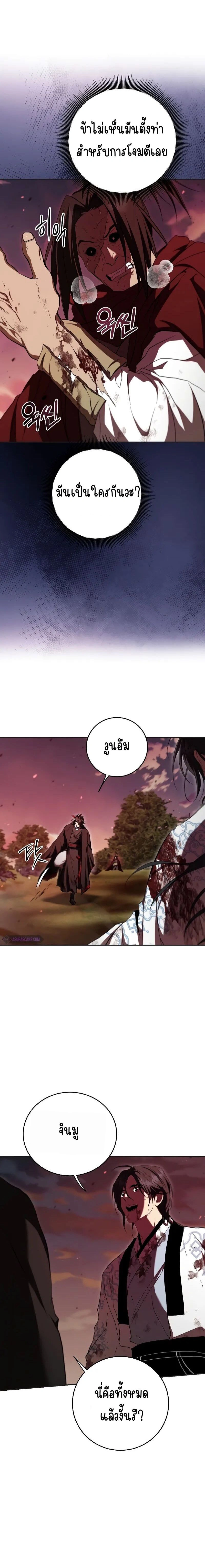 Path of the Shaman - มหัศจรรย์นักพรตบู๊ตึ๊ง - หน้า 25