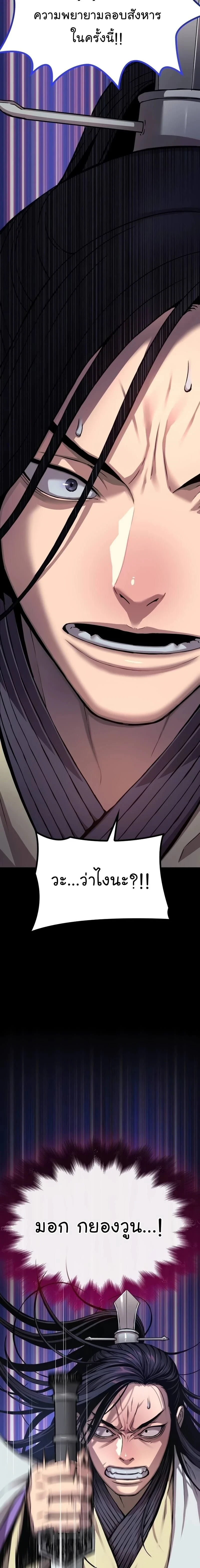 Myst Might Mayhem - พลังเหนือโลกและเทพเจ้าคลั่ง - หน้า 29