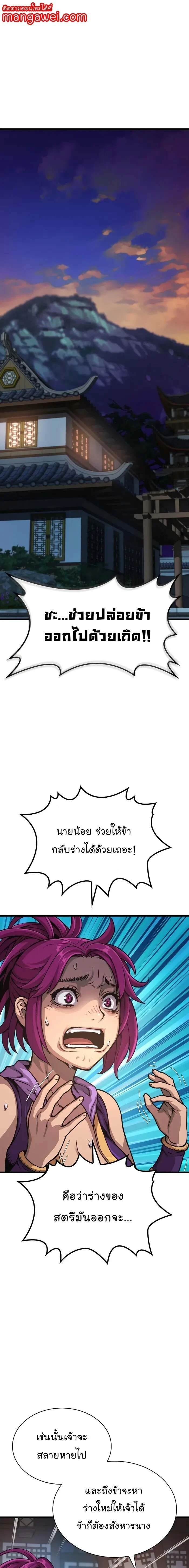 Myst Might Mayhem - พลังเหนือโลกและเทพเจ้าคลั่ง - หน้า 1
