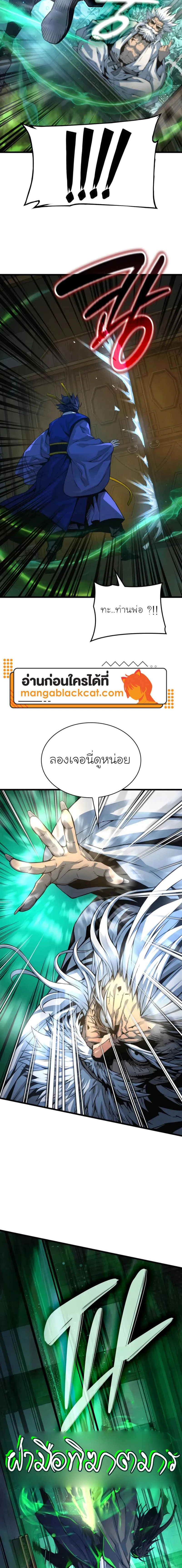 Myst Might Mayhem - พลังเหนือโลกและเทพเจ้าคลั่ง - หน้า 4