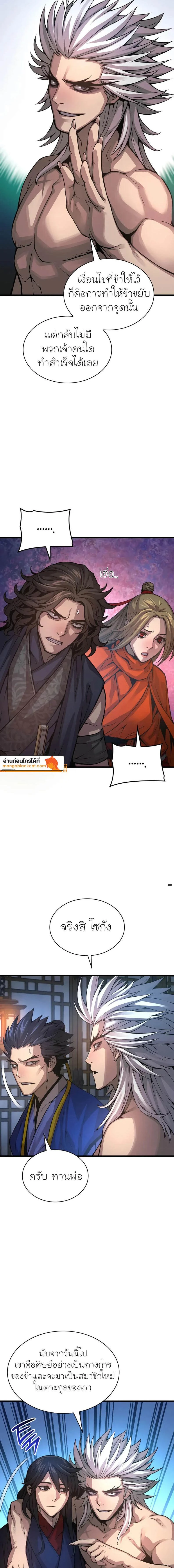 Myst Might Mayhem - พลังเหนือโลกและเทพเจ้าคลั่ง - หน้า 26