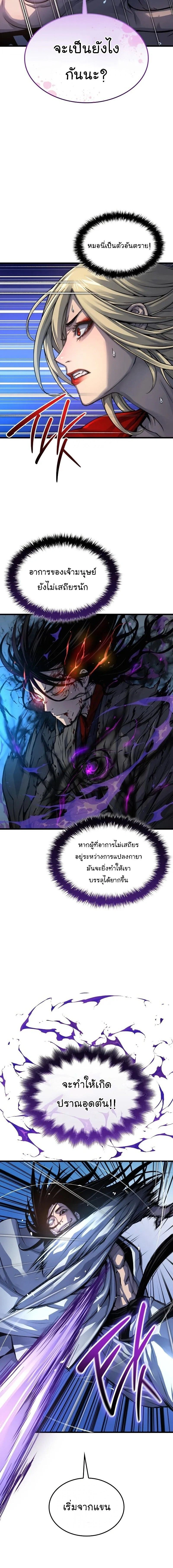 Myst Might Mayhem - พลังเหนือโลกและเทพเจ้าคลั่ง - หน้า 2