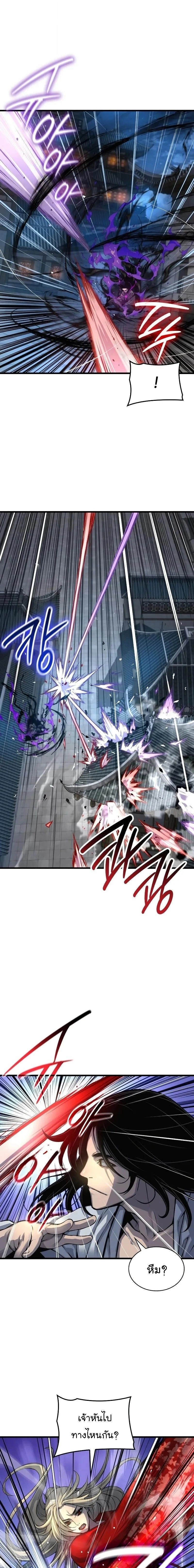 Myst Might Mayhem - พลังเหนือโลกและเทพเจ้าคลั่ง - หน้า 3