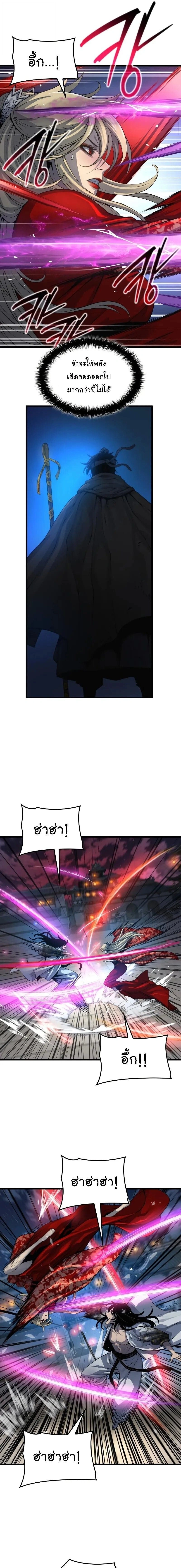 Myst Might Mayhem - พลังเหนือโลกและเทพเจ้าคลั่ง - หน้า 7