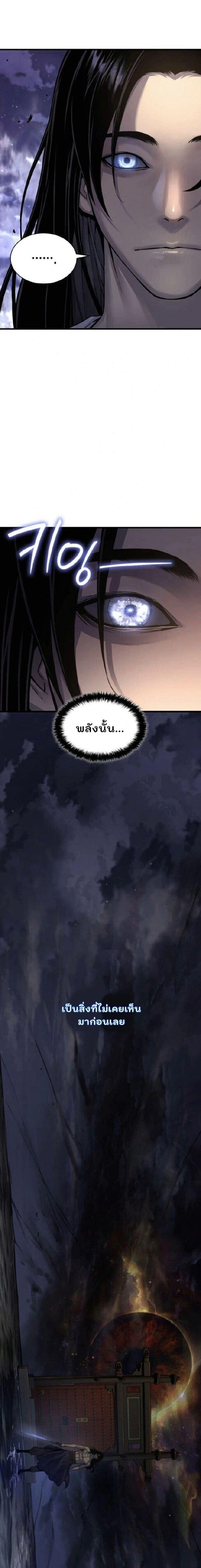 Myst Might Mayhem - พลังเหนือโลกและเทพเจ้าคลั่ง - หน้า 2