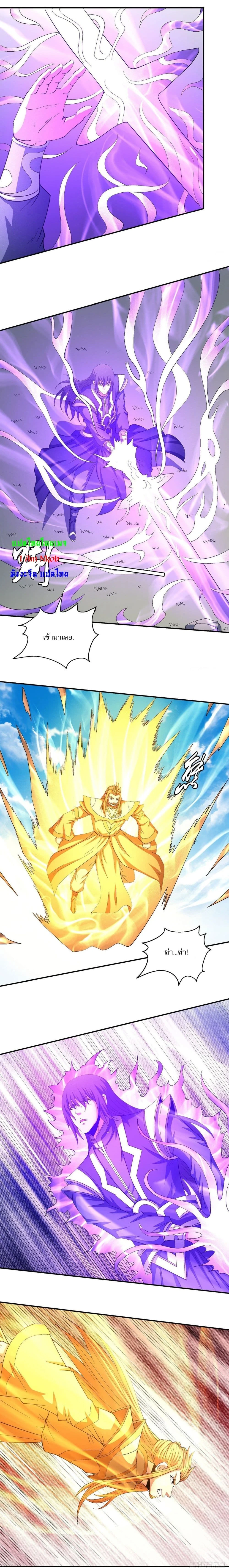 God of Martial Arts - เทพยุทธ์พลิกลิขิตสวรรค์ - หน้า 3