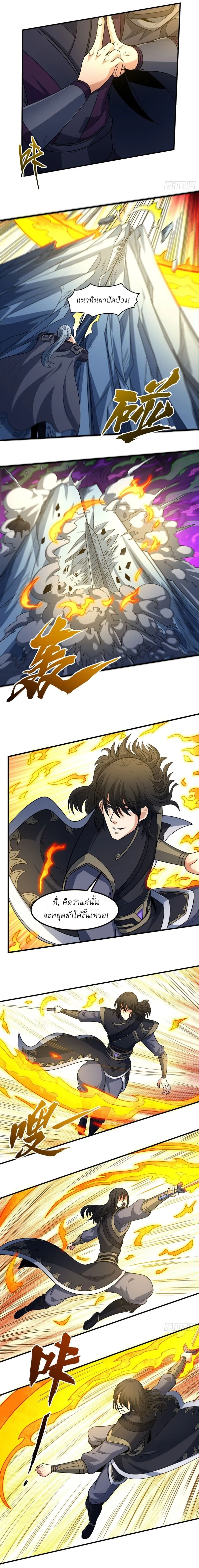 God of Martial Arts - เทพยุทธ์พลิกลิขิตสวรรค์ - หน้า 5