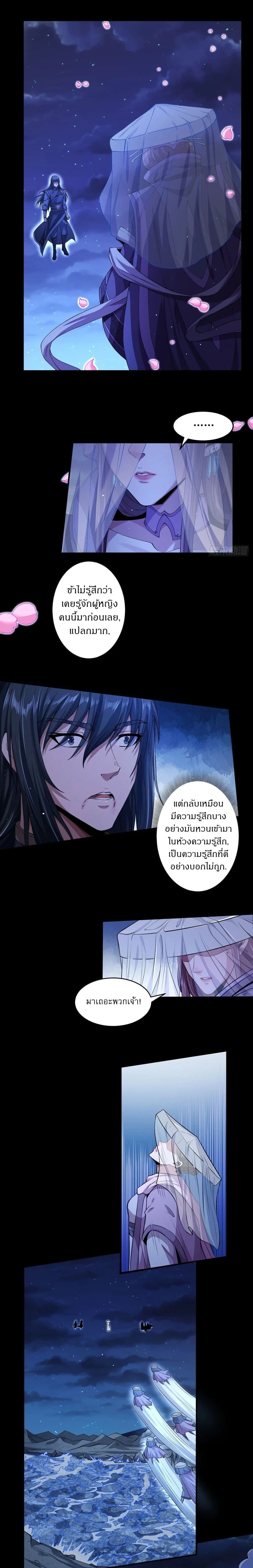 God of Martial Arts - เทพยุทธ์พลิกลิขิตสวรรค์ - หน้า 6