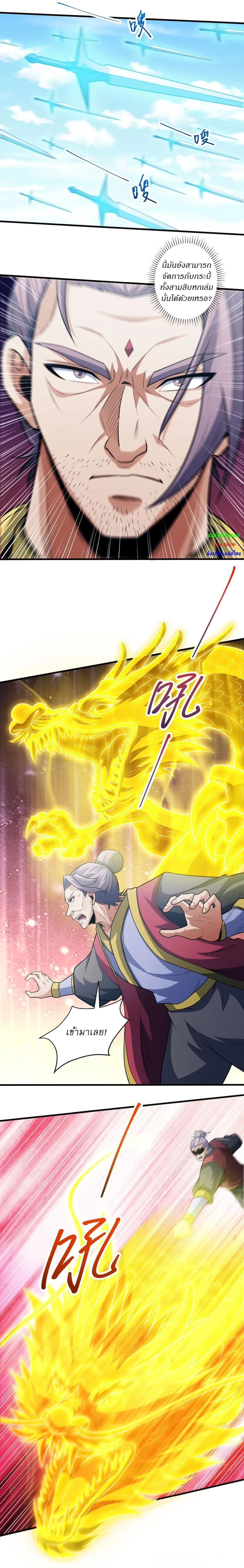 God of Martial Arts - เทพยุทธ์พลิกลิขิตสวรรค์ - หน้า 7