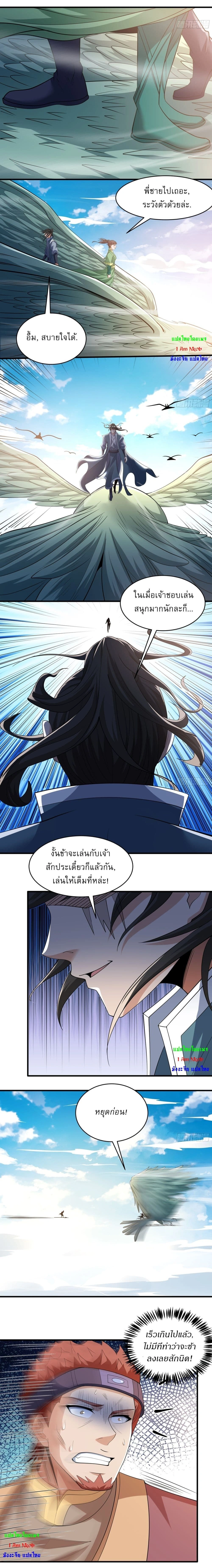 God of Martial Arts - เทพยุทธ์พลิกลิขิตสวรรค์ - หน้า 2