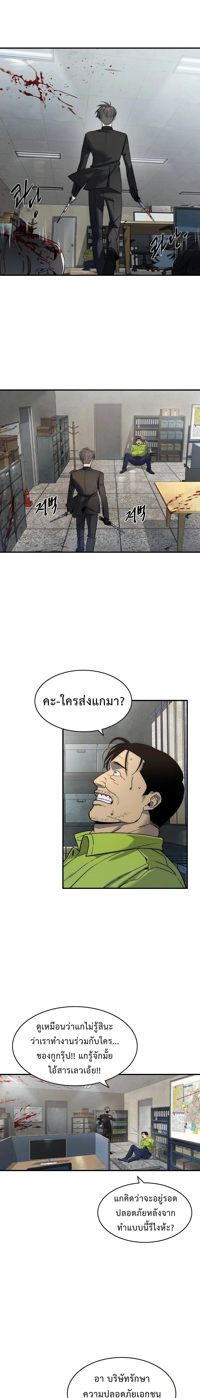 The Childe - ทายาทมาเฟียผู้กลับมา - หน้า 2