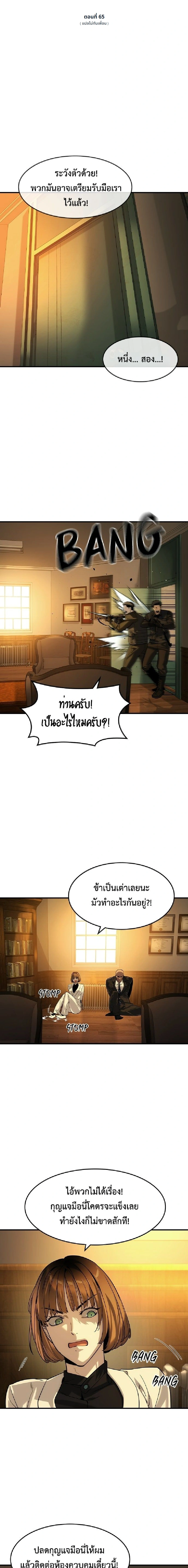 The Childe - ทายาทมาเฟียผู้กลับมา - หน้า 1