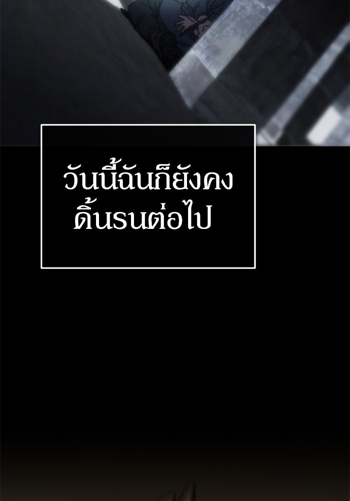 หลุมหลบภัยวันสิ้นโลก - หน้า 32