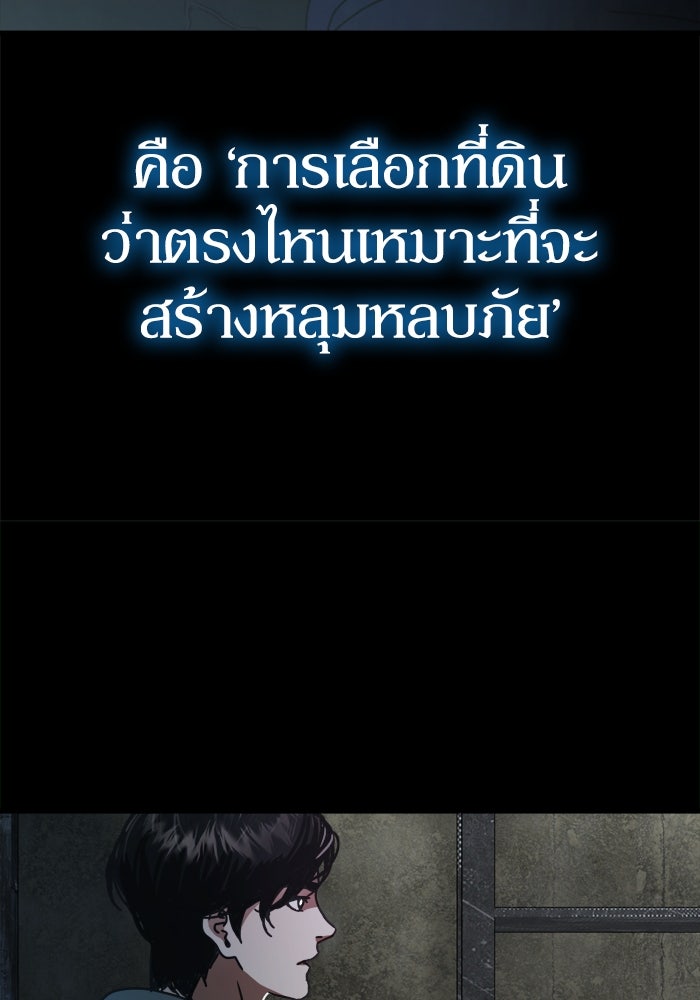หลุมหลบภัยวันสิ้นโลก - หน้า 32