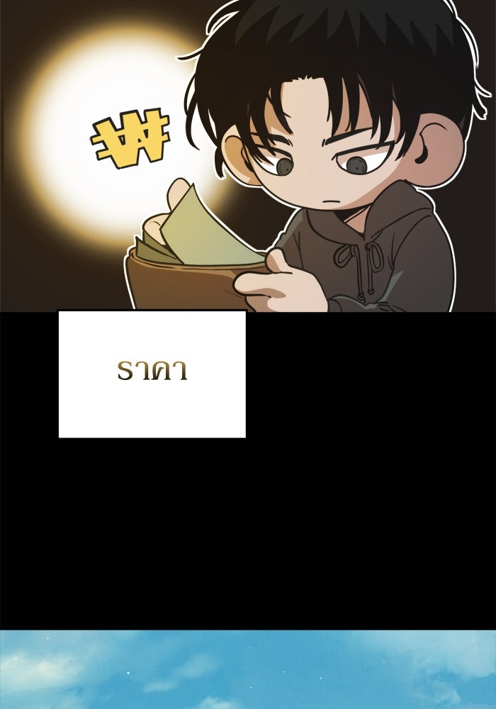 หลุมหลบภัยวันสิ้นโลก - หน้า 39