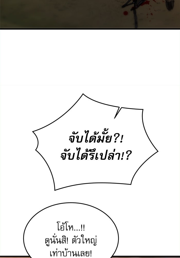 หลุมหลบภัยวันสิ้นโลก - หน้า 4
