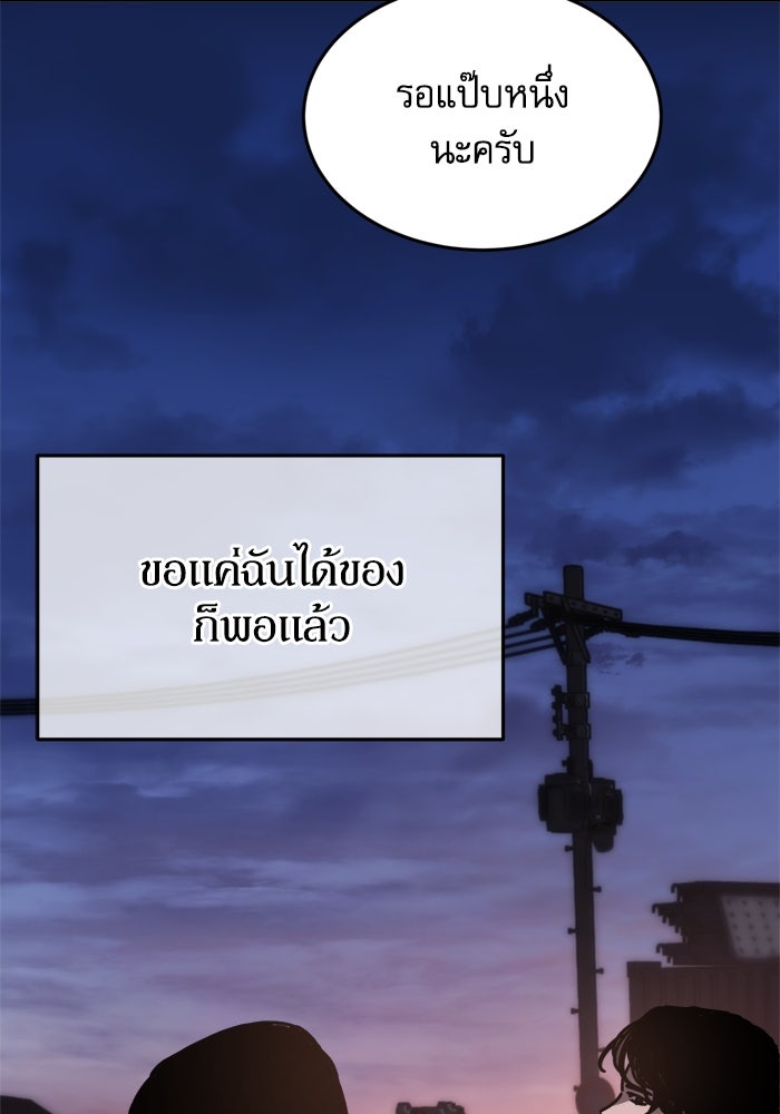 หลุมหลบภัยวันสิ้นโลก - หน้า 44