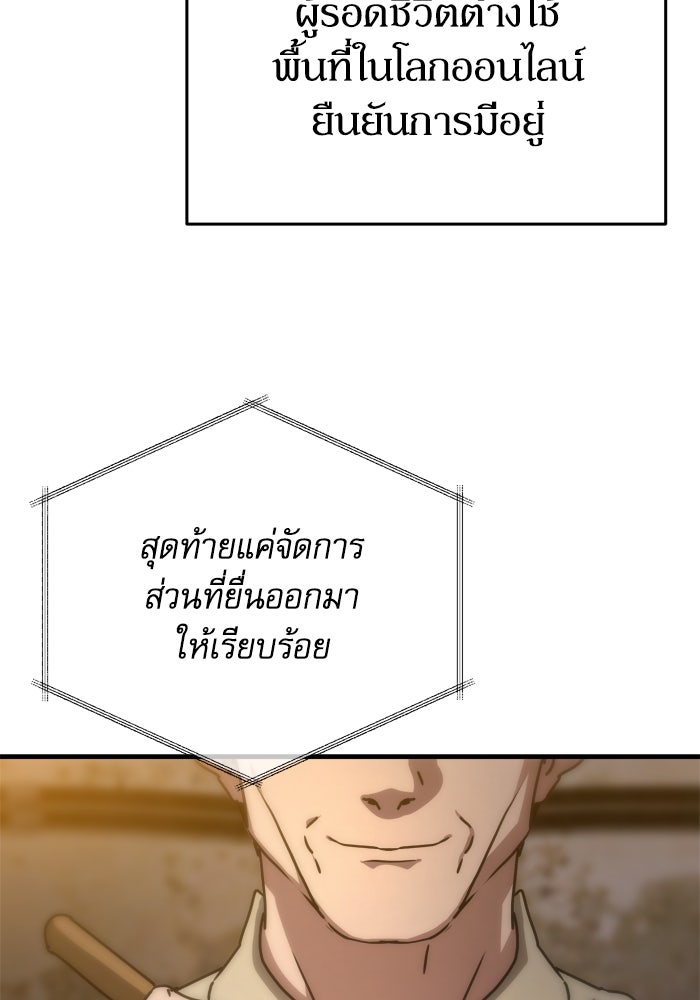 หลุมหลบภัยวันสิ้นโลก - หน้า 11