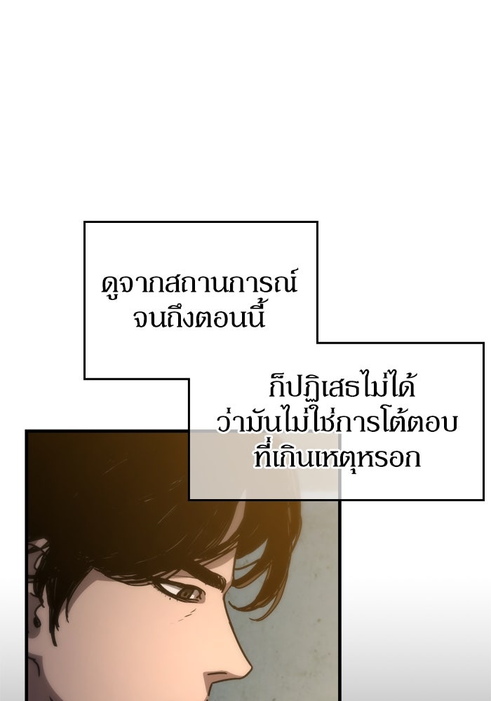 หลุมหลบภัยวันสิ้นโลก - หน้า 33