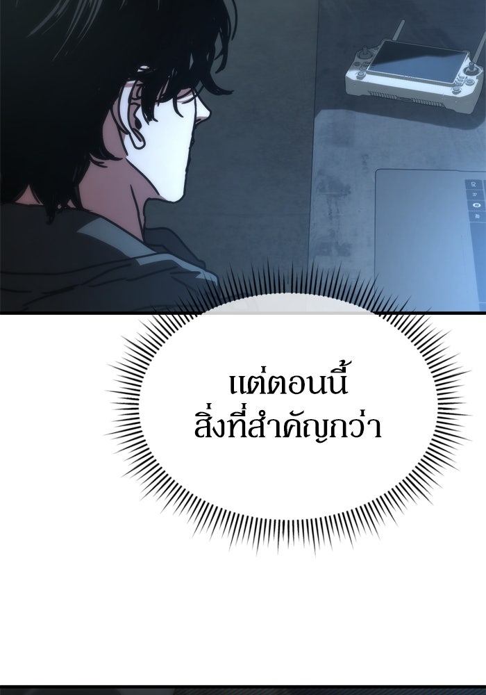 หลุมหลบภัยวันสิ้นโลก - หน้า 116