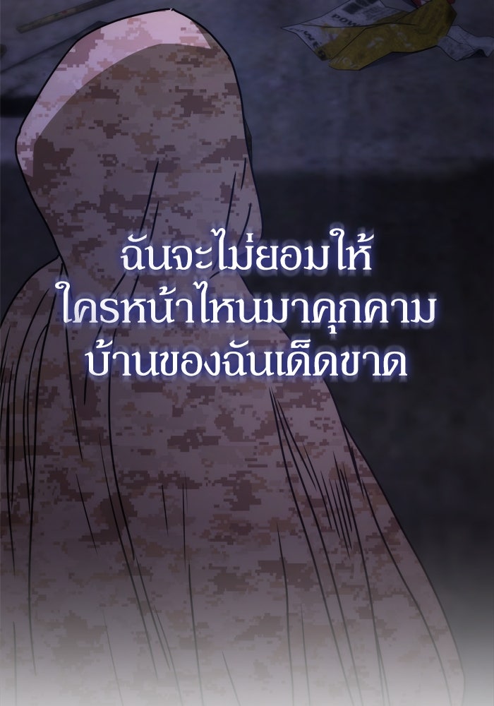 หลุมหลบภัยวันสิ้นโลก - หน้า 27
